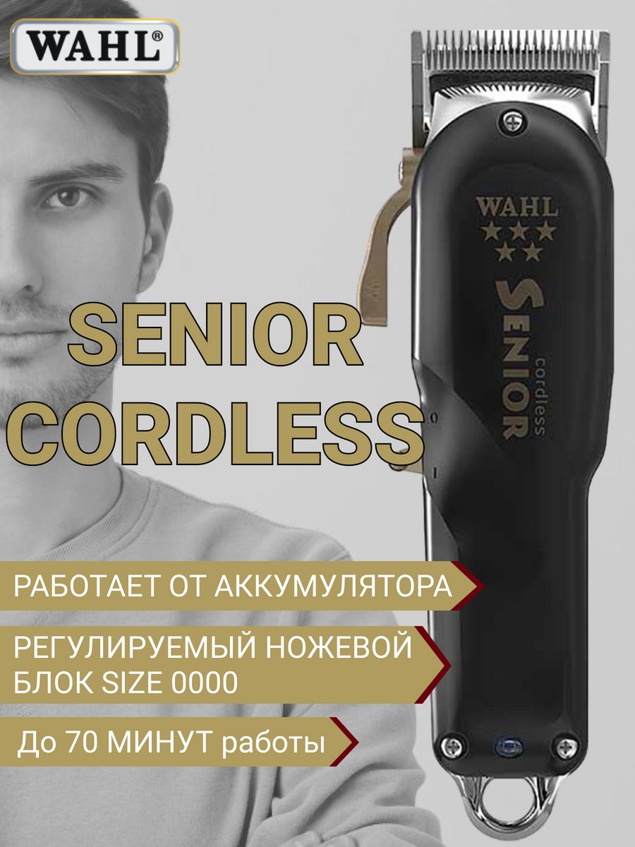 Машинка Для Стрижки Wahl Cordless