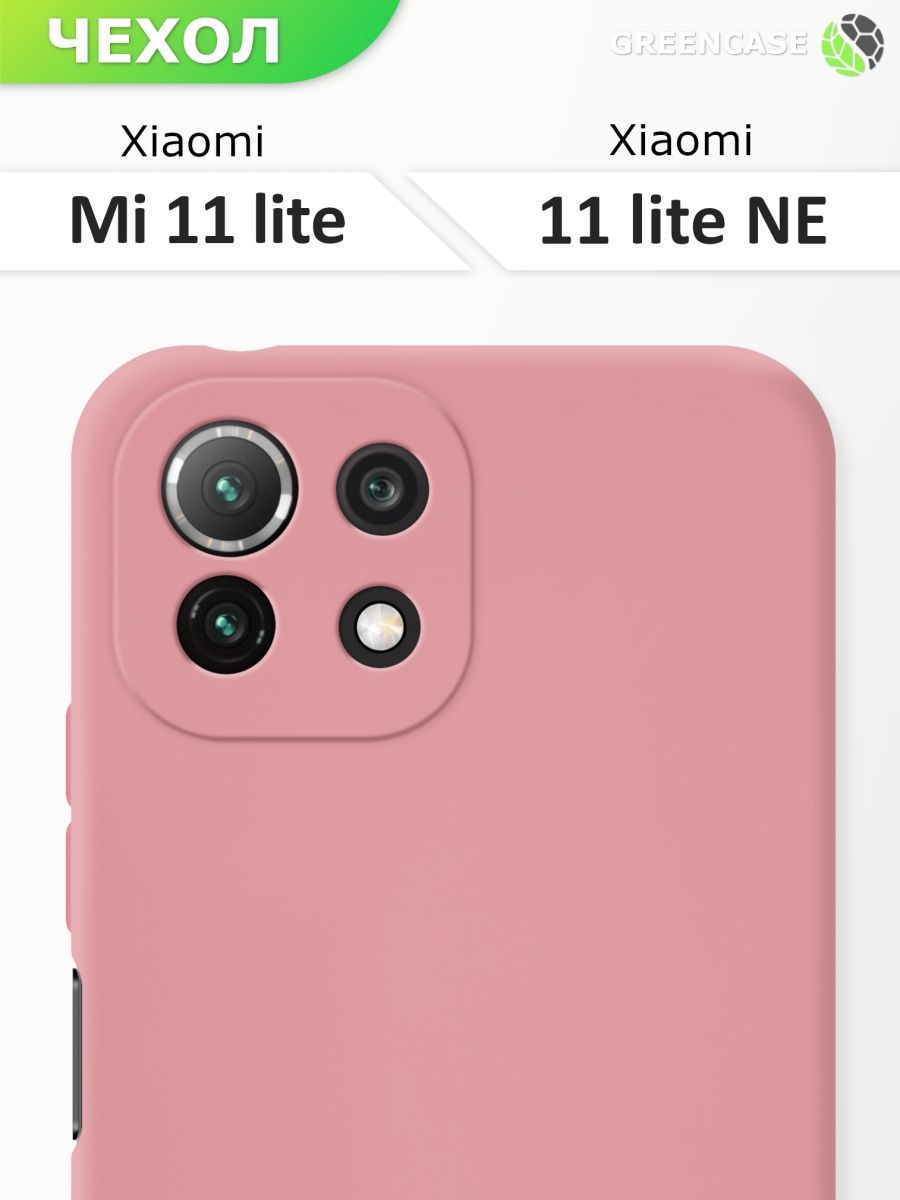 Xiaomi Mi 11 Lite Защитный Чехол