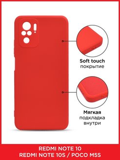 Чехол На Xiaomi Redmi 10s