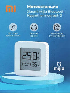 Погодная Станция Xiaomi Mijia Bluetooth Hygrothermograph 2