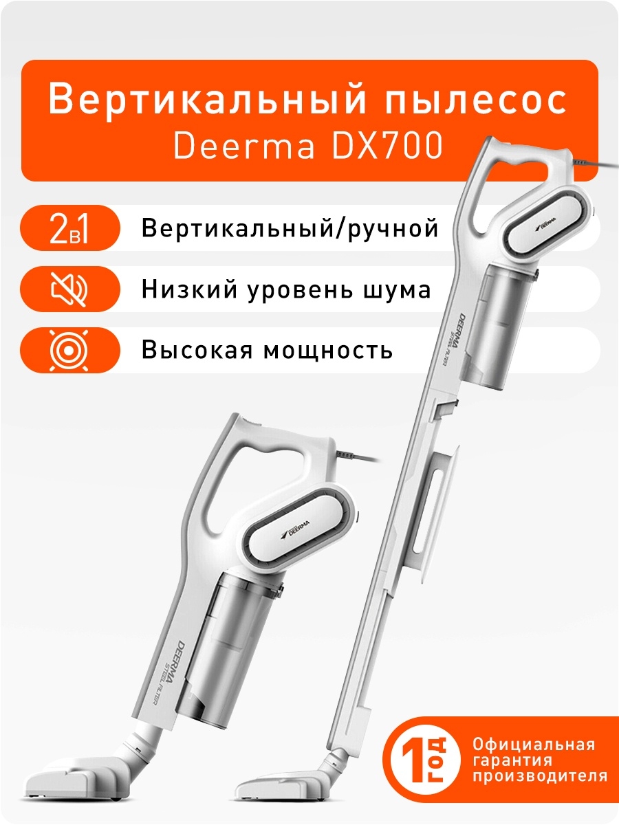 Ручной Пылесос Xiaomi Deerma Dx700s Отзывы