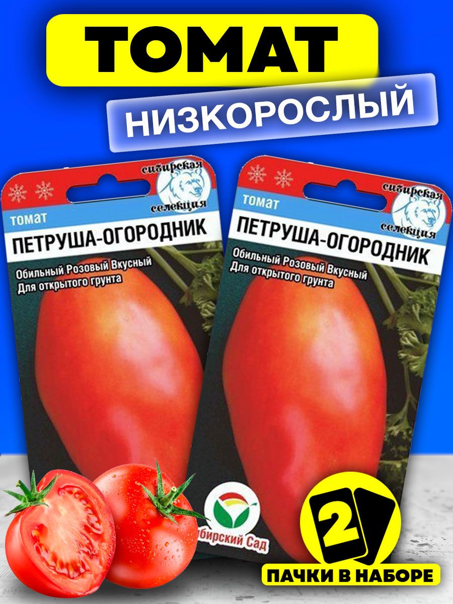 хлебосольный томат отзывы фото достоинства недостатки