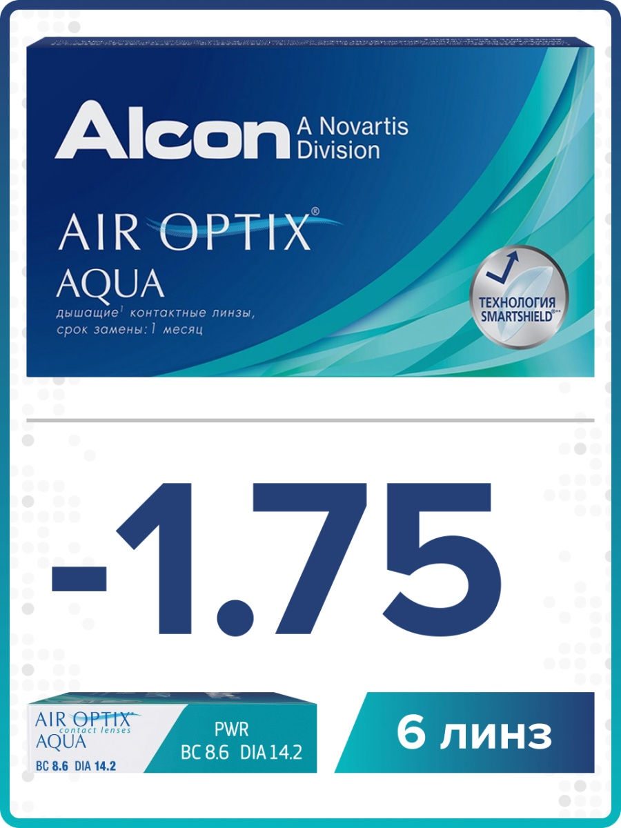 Alcon air optix. Контактные линзы Alcon Air Optix Aqua. Контактные линзы Air Optix Aqua 6 линз. Alcon Air Optix Aqua контактные линзы плановой замены. Северодвинск контактные линзы Air Optix.