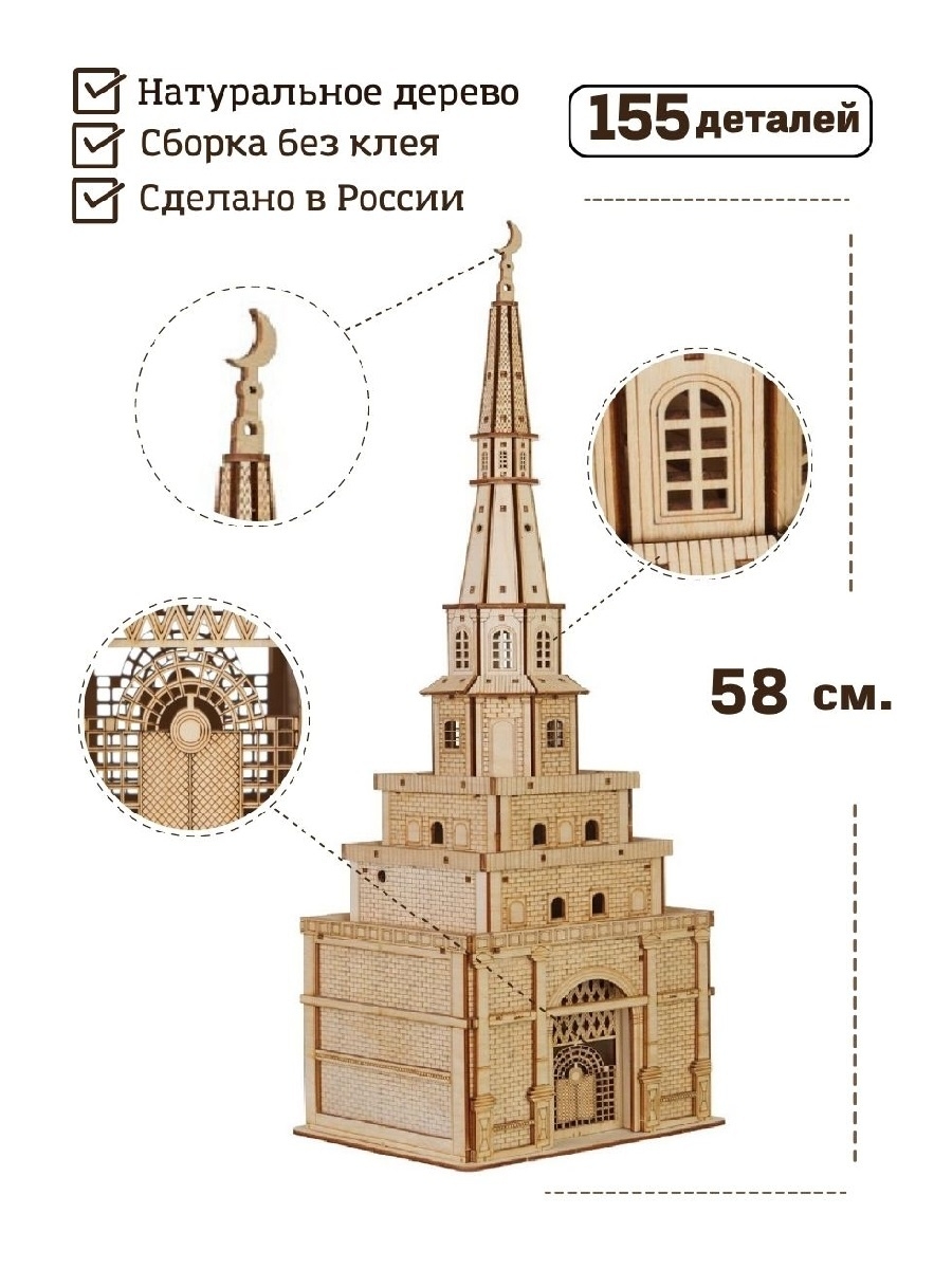 Башня сююмбике чертежи и размеры