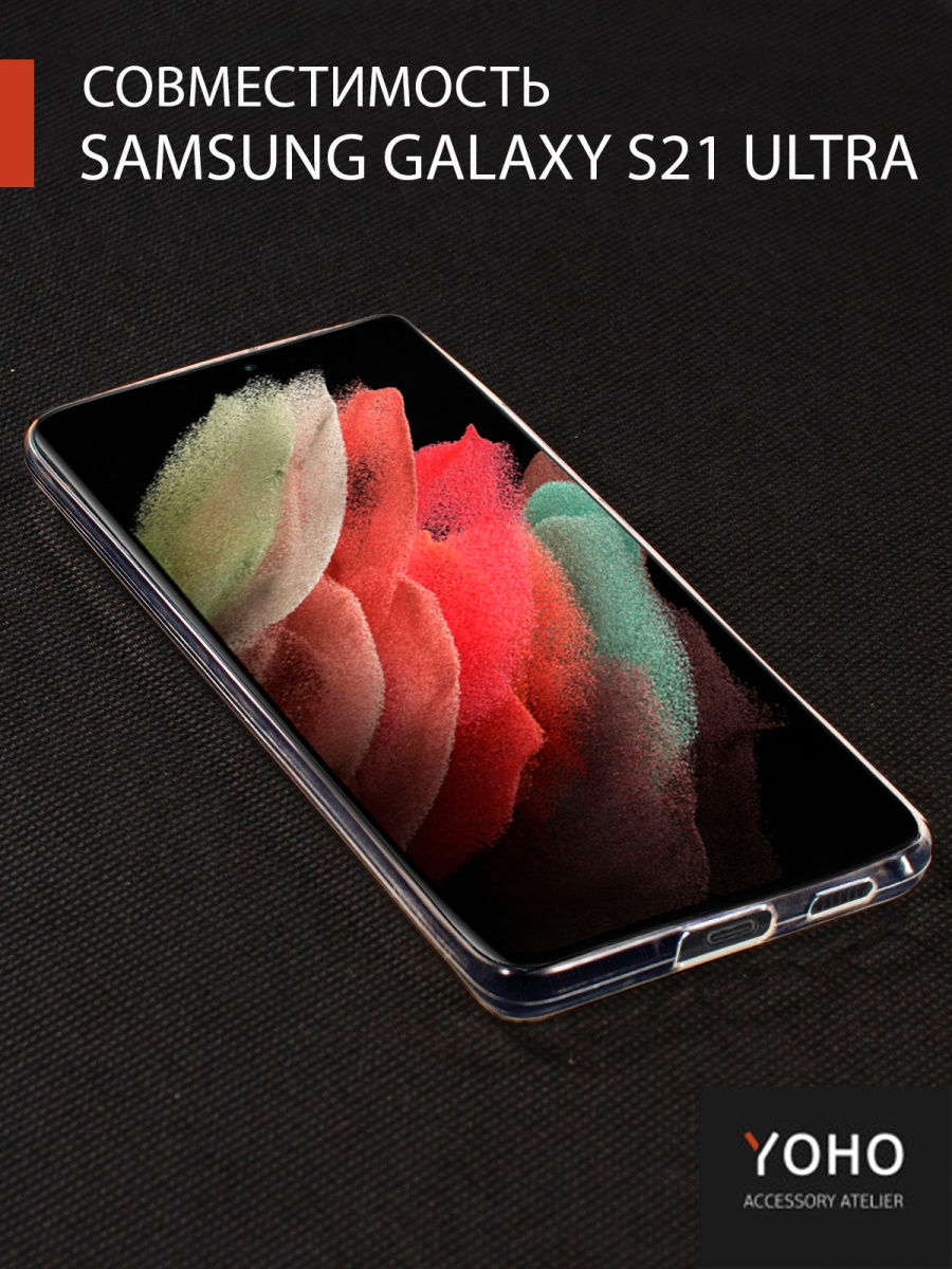 Чехол для samsung galaxy s21 ultra. Самсунг галакси s21 ультра. Samsung Galaxy s21 Ultra. Самсунг галакси с 21 ультра. Чехол на самсунг s21 Ultra со стилусом.