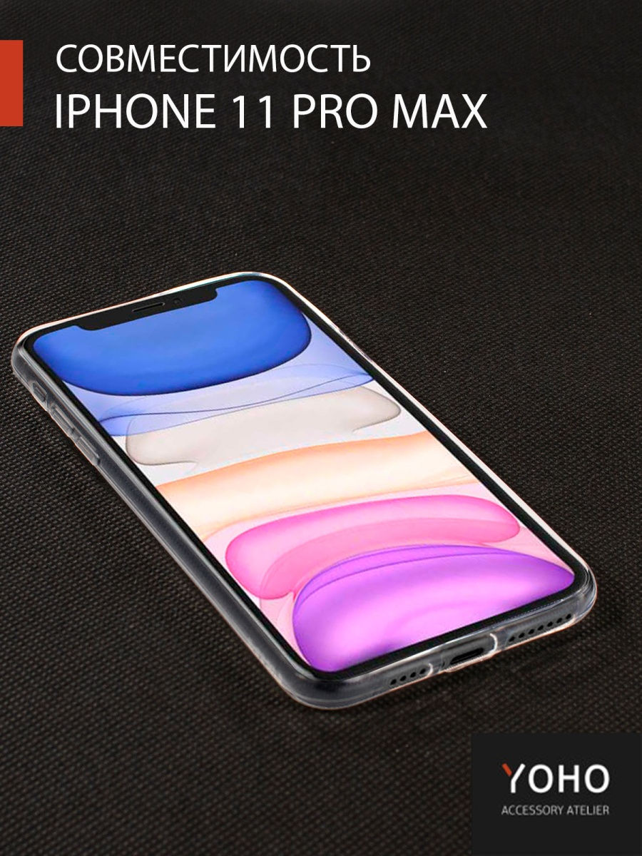 Чехол 11 pro max. Айфон 11 про Мах. Цвета айфон 11 Pro Max. 11 Про Макс цвета. Маркет айфон 11 про Макс.