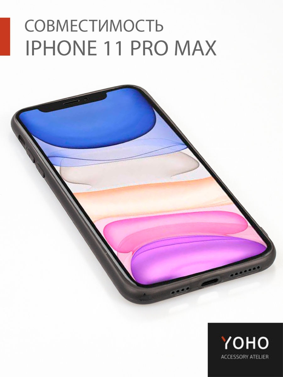 Remax 14 pro. Чехол на 11 про Макс. Айфон 11 про Макс. Чехол для iphone 11 Pro. Совместимость чехлов айфон.