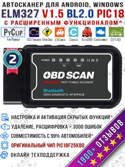 Автосканер для диагностики ELM327 v1.5 OBDII PIC18F25K80