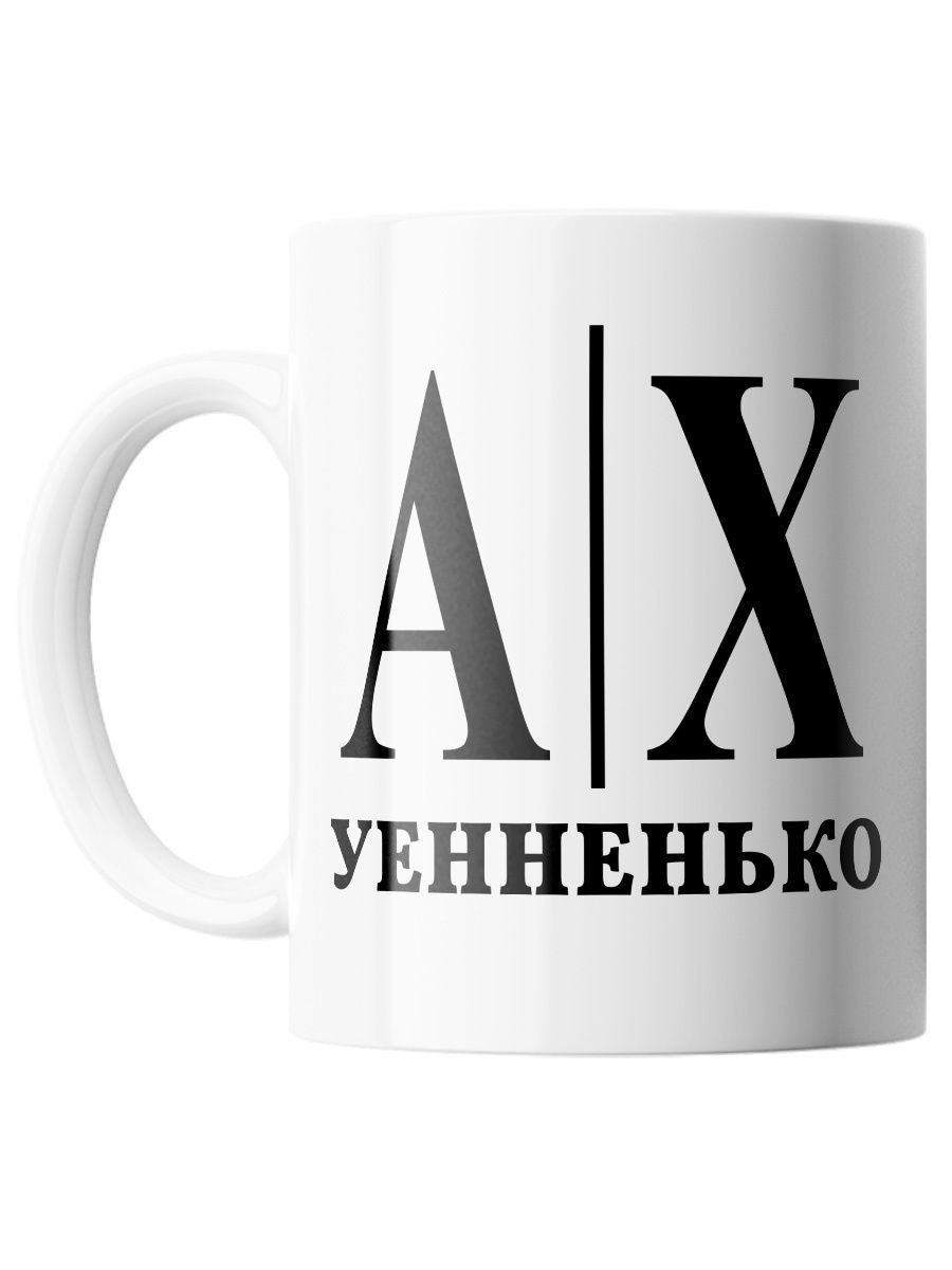 Хочу кружку. Кружка Ah!. Кружка Axed GFD 101.