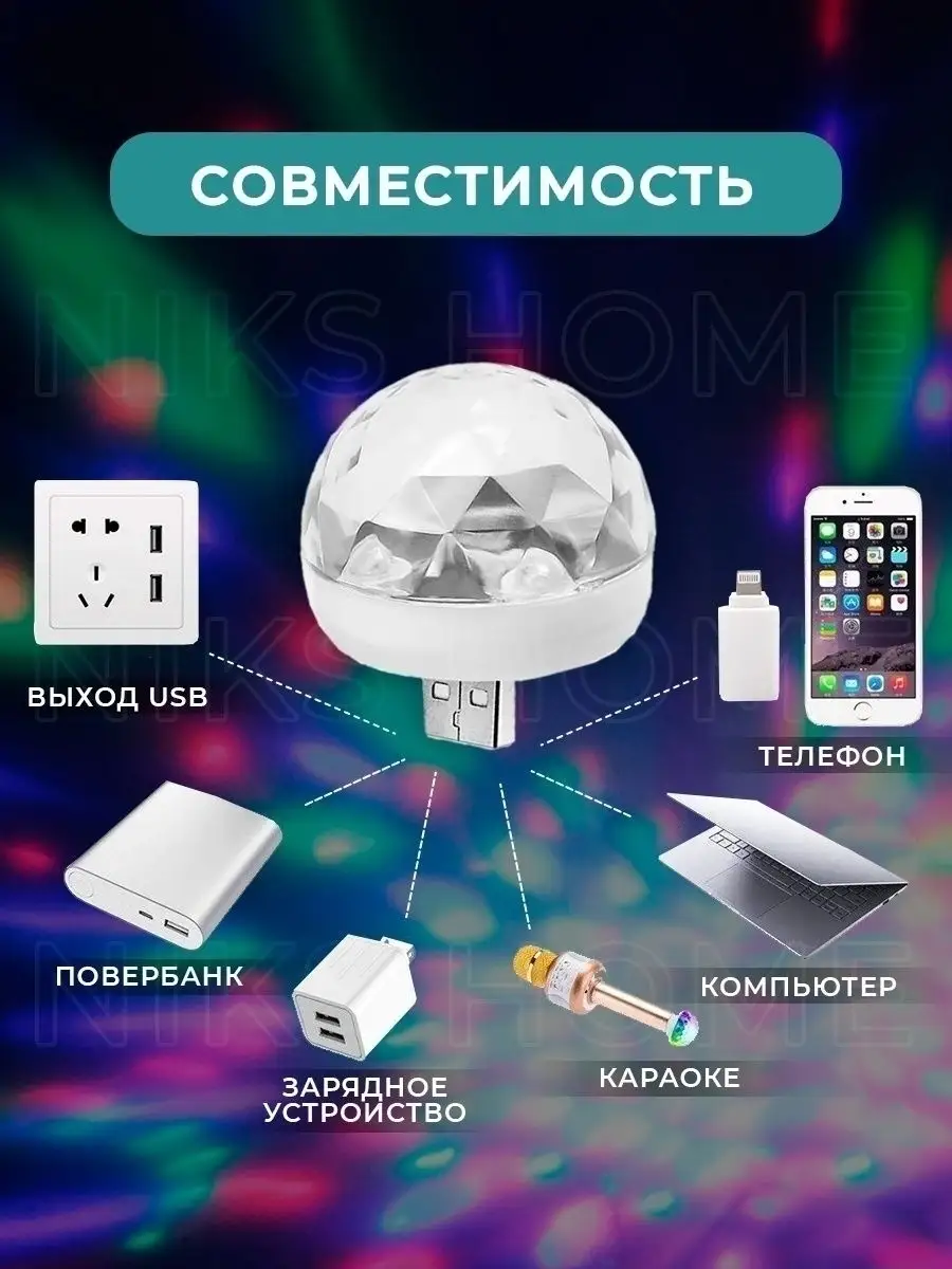 Светомузыка | Lider-NN - аксессуары для сотовых телефонов оптом
