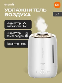 Увлажнитель воздуха Air Humidifier 5L