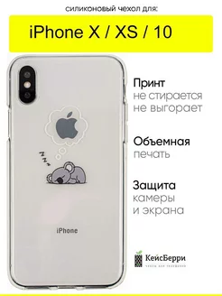 Чехол для iPhone X, XS, 10, серия Clear