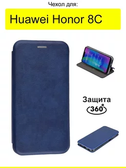 Чехол для Huawei Honor 8C, серия Miria