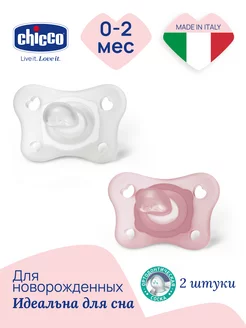 Пустышка Physio Soft Mini 2шт 0-2 мес+