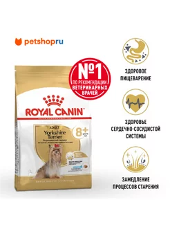 Сухой корм для стареющих Йорков Yorkshire Terrier 8+, 1.5кг