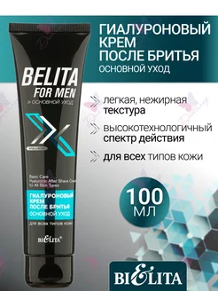 Крем после бритья гиалуроновый Belita For Men