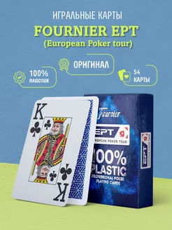 Игральные карты пластиковые EPT (European Poker tour), синие