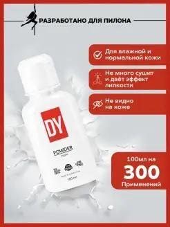 Магнезия сухая спортивная с канифолью 100 г