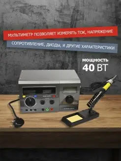 Паяльная станция цифровая многофункциональная