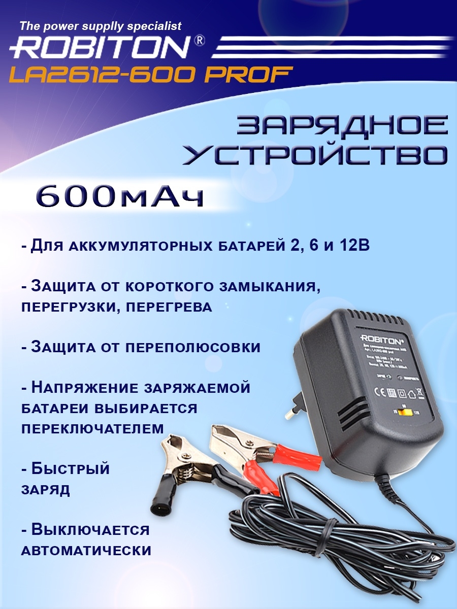 Robiton la2612 600 схема