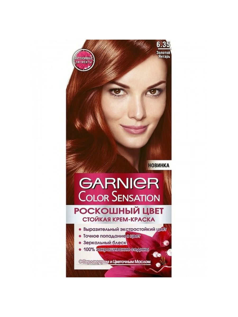 Краска янтарь отзывы. Краска гарньер 6.35 золотой янтарь. Garnier Color Sensation золотой янтарь 6.35. Краска для волос Garnier Color Sensation 6.35 золотой янтарь. Краска золотой янтарь 6.35.