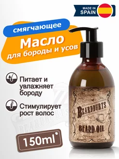 Масло для бороды и усов Beard Oil, 150 мл