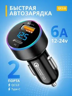 Разветвитель прикуривателя USB + Type-C быстрая зарядка