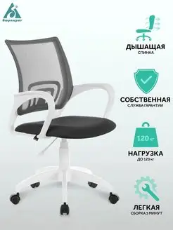 Компьютерное офисное кресло CH-W695NLT