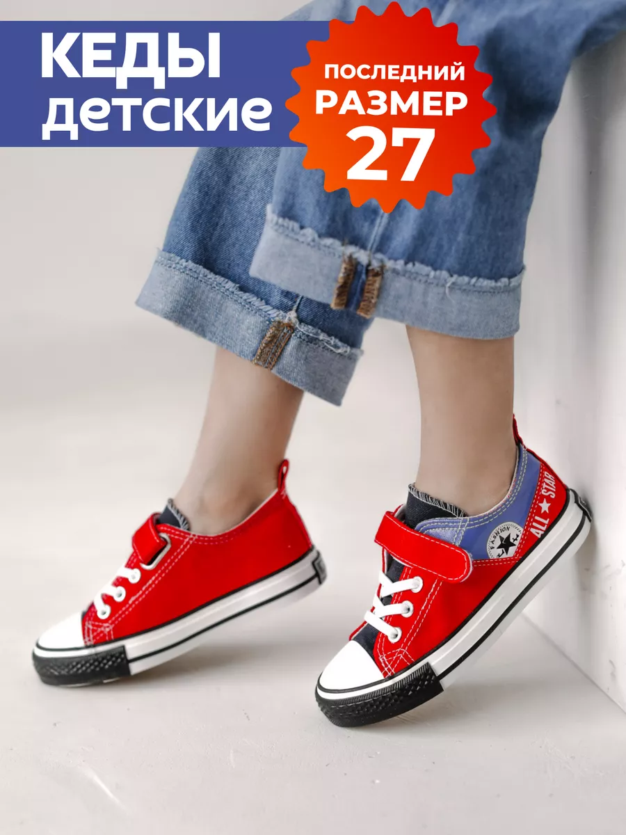 фотодетки.рф Интернет-магазин детской обуви и одежды. Доставка по всей России.