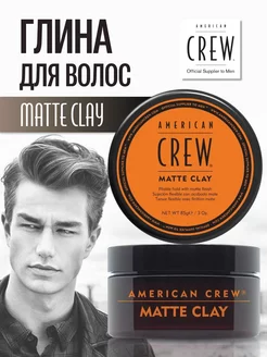 Глина матовая сильной фиксации Matte Clay 85 г