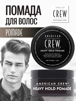 Помада экстра-сильной фиксации heavy hold pomade 85гр