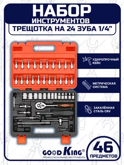 Набор головок для автомобиля,дома 46предметов