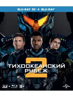 Тихоокеанский рубеж 2 (3D+2D) (2 Blu-ray)