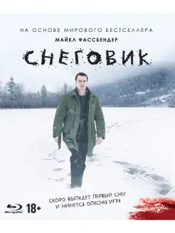 Снеговик (2017) (Blu-ray)