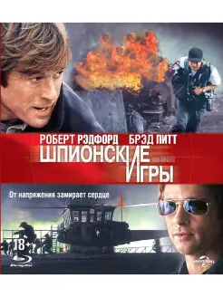 Шпионские игры (2001) (Blu-ray)