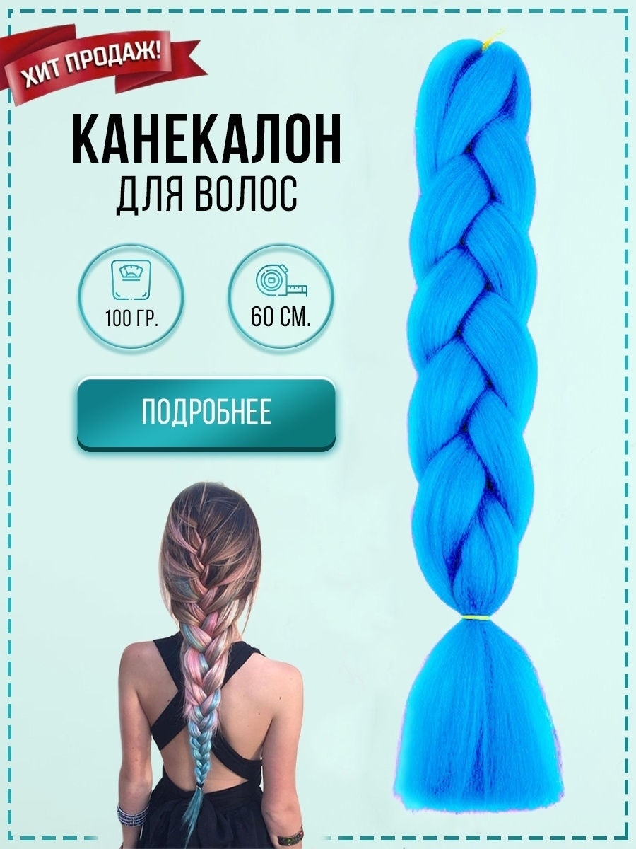 Техника плетения косичек из волос детям для начинающих