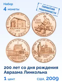 Набор коллекционных монет США 2009 год