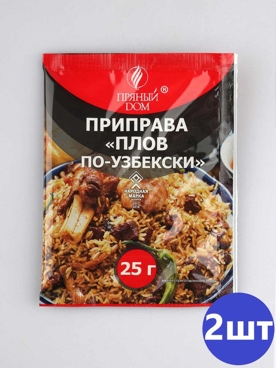 Плов специи. Приправа для плова по-узбекски. Приправа для настоящего плова. Царская приправа для плова. Пряный дом.