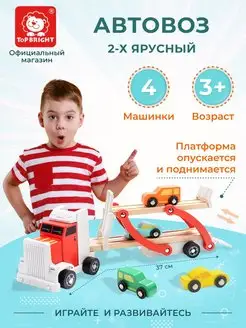 Машинка игрушка из дерева монтессори автовоз с машинками