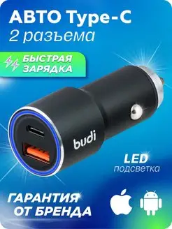 Автомобильное зарядное устройство в прикуриватель usb type