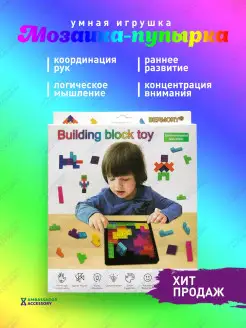 Игрушка-конструктор Вечная Пупырка. Головоломка. Мозаика