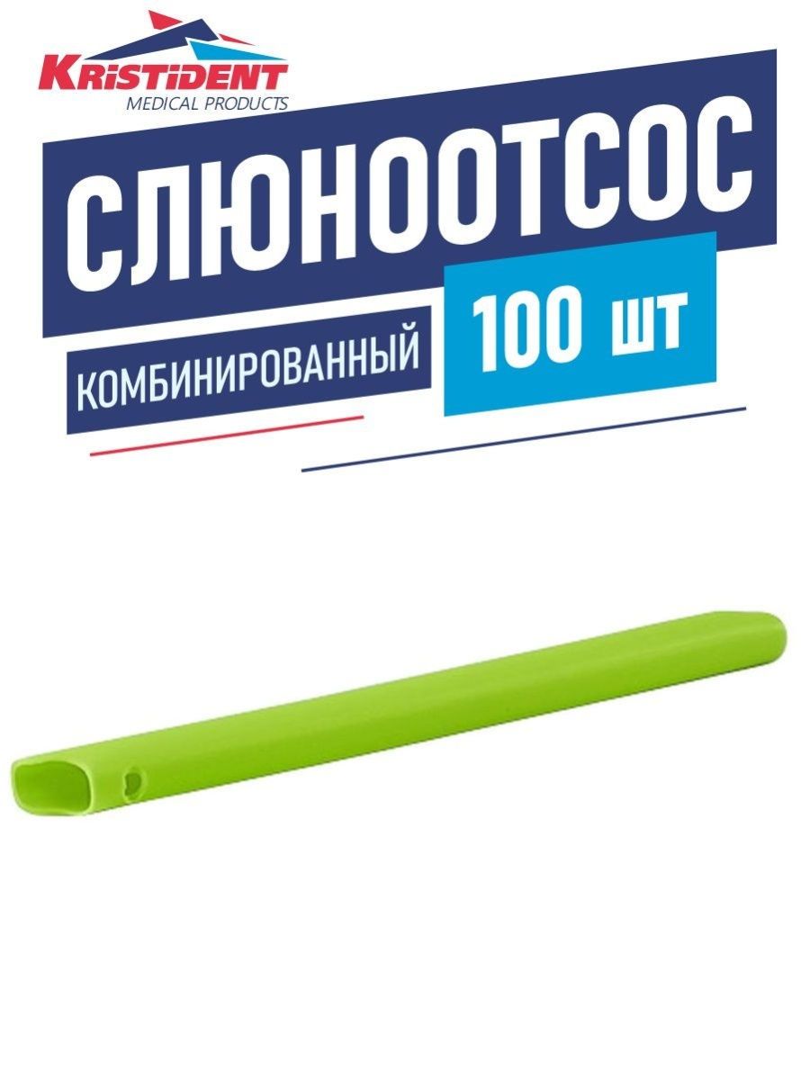 Смешанные 100