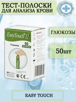 Тест-полоски Изи Тач EasyTouch для определения глюкозы