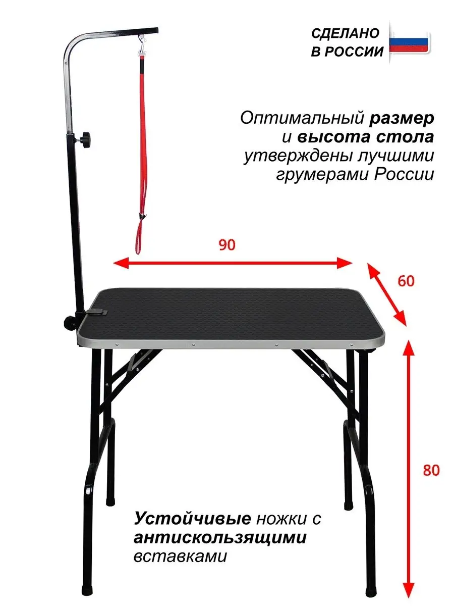 столик для груминга складной