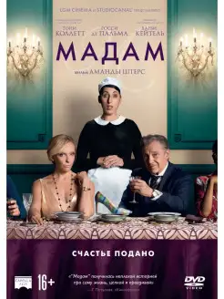 Мадам DVD