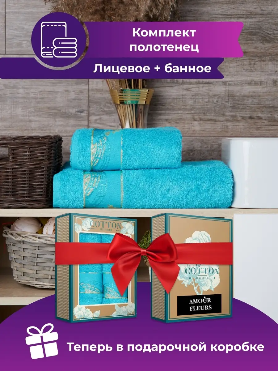 Как оформить полотенце в подарок