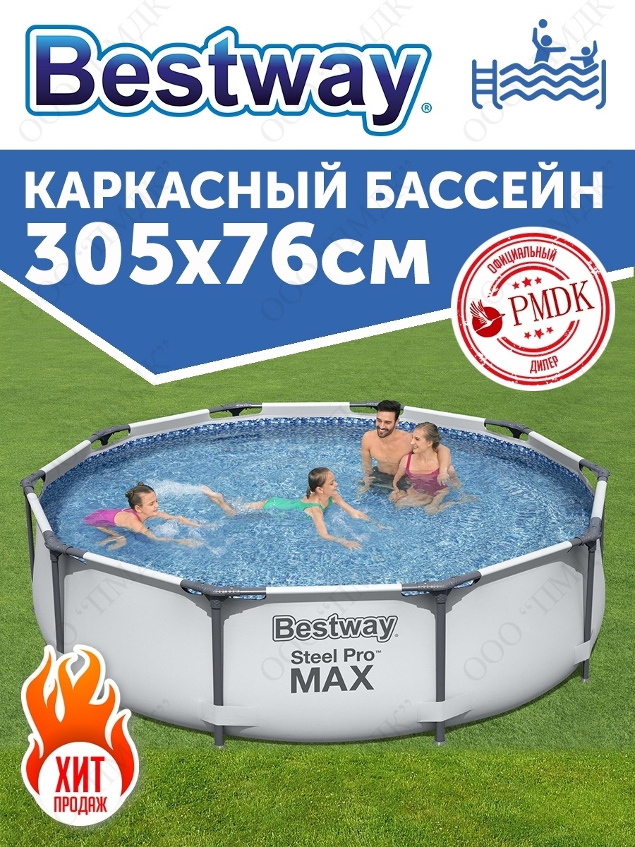 Бассейн каркасный steel pro max