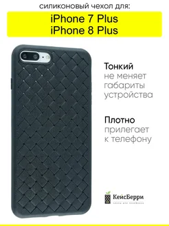 Чехол для iPhone 7 Plus, 8 Plus, серия Boteg