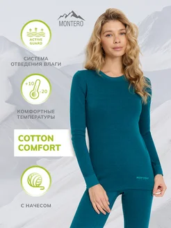 Термобелье комплект Cotton Comfort