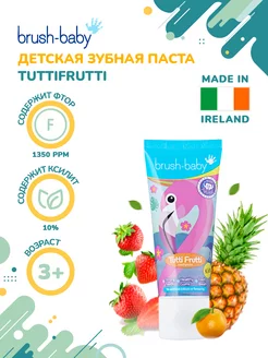 TuttiFrutti зубная паста, 3+